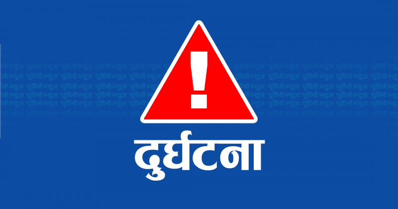 तनहुँको देउलीखोलामा जीप खस्दा दुईको मृत्यु, छ घाइते