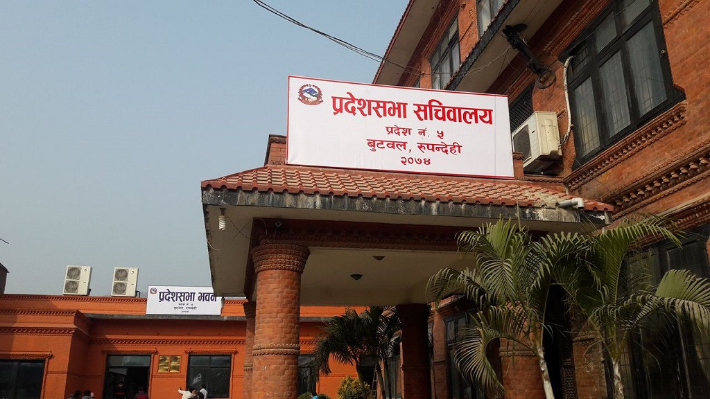 प्रदेश नं ५ को नामकरण र स्थायी राजधानीको प्रस्तावमाथि संशोधन दर्ता
