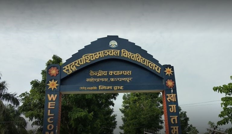 सुदूरपश्चिम विश्वविद्यालयको जग्गा फिर्ता
