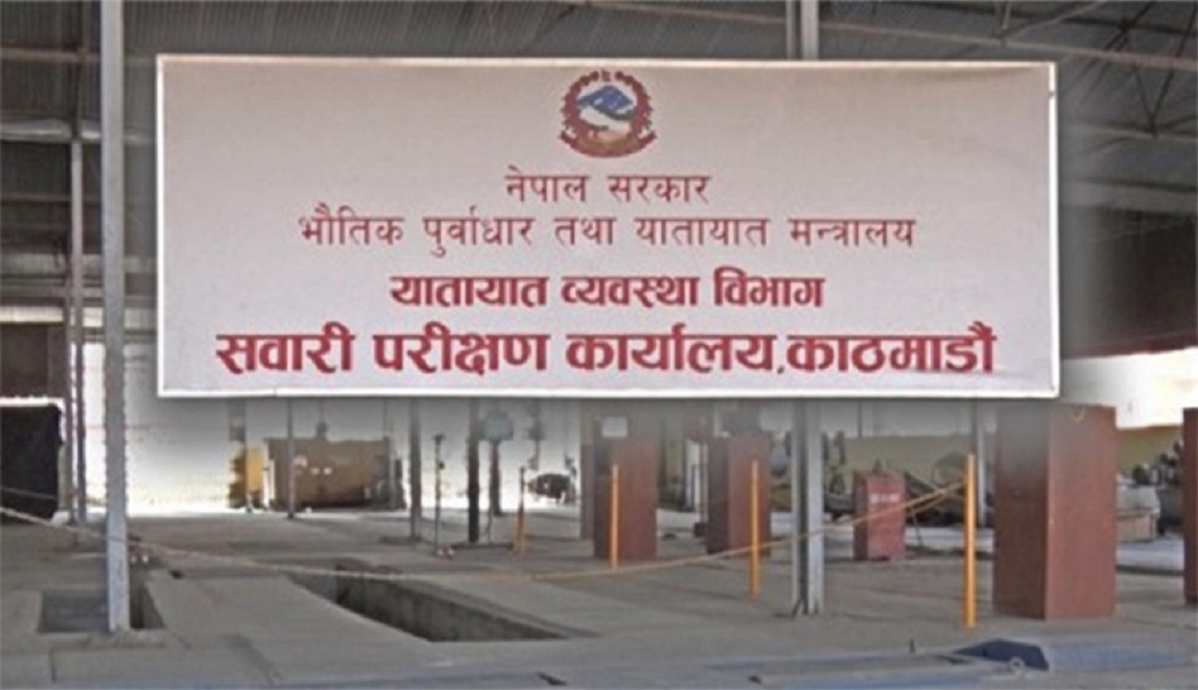अन्तरप्रदेश चल्ने सवारी साधनको जाँच पास भिएफटिसीबाट