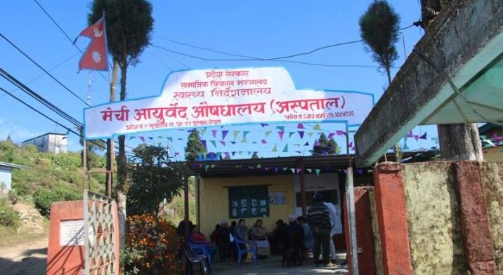 मेची आयुर्वेद औषधालय सेवा विस्तारपछि नाफामा