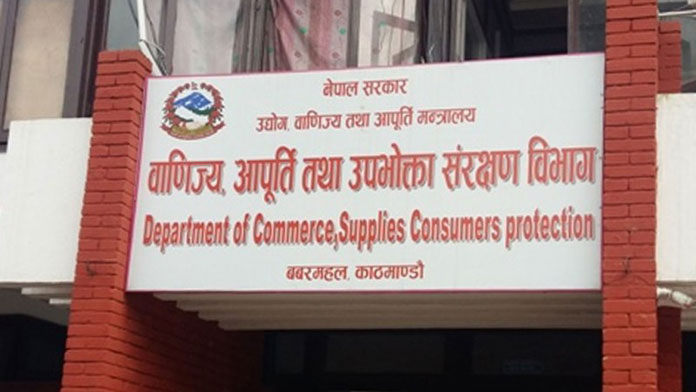 वाणिज्य विभागबाट ७८ लाख राजश्व सङ्कलन