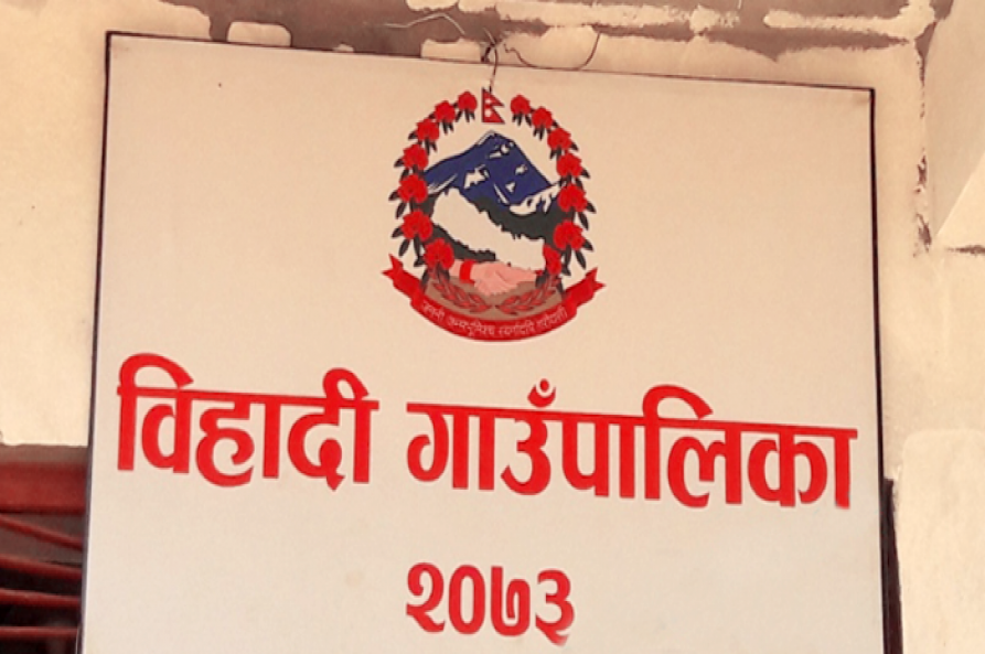 बिहादी गाउँपालिकाको आफ्नै भवनवाट सेवा शुरु