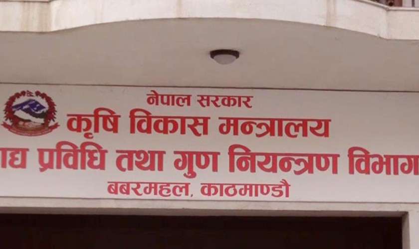 खाद्य ऐन प्रतिकुल देखिएका २४ उद्योग विरुद्ध मुद्दा