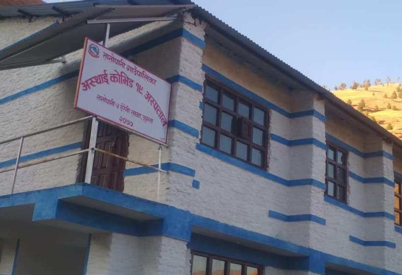 जुम्लामा पाँच श्याको अस्थायी कोभिड अस्पताल सञ्चालन