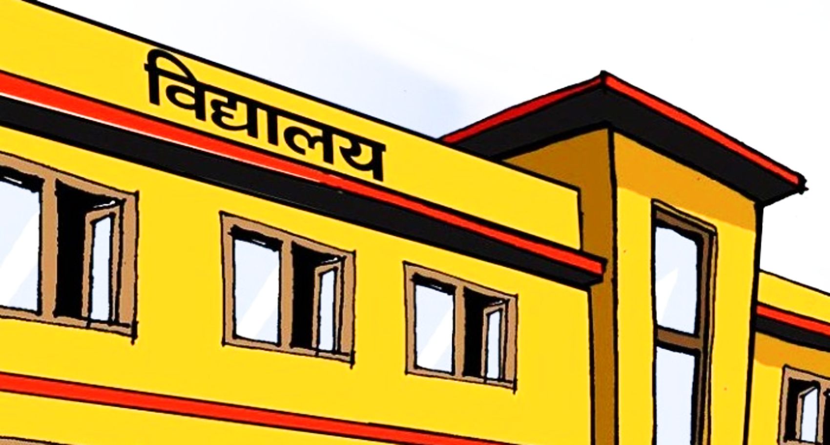 परीक्षा सञ्चालनका नाममा दोहोरो दस्तुर असुल्दै विद्यालय