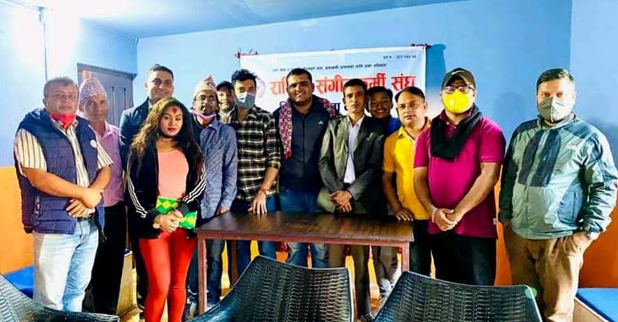 राष्ट्रिय सङ्गीतकर्मी सङ्घ कास्कीमा जिम्मेवारी हेरफेर