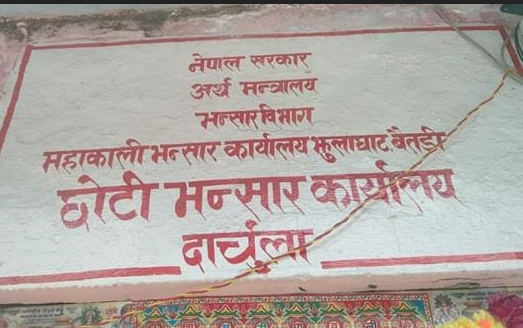 आठ महिनामा रु ४० हजार मात्र राजश्व सङ्कलन