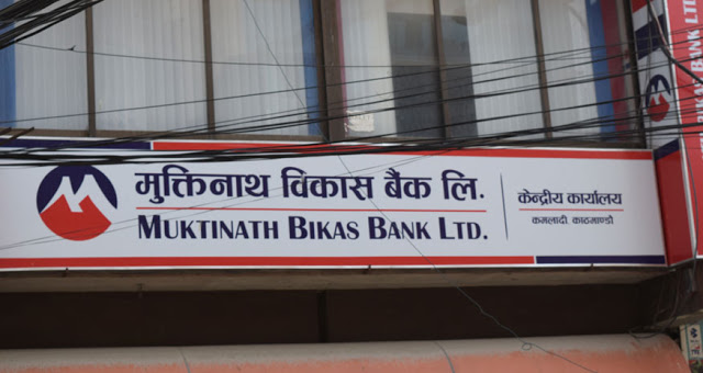 मुक्तिनाथ विकास बैंकलाई एक लाख युरोको युरोपियन माइक्रोफाइनान्स अवार्ड
