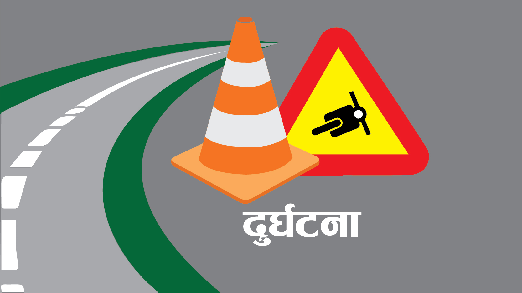 ट्याङ्करले ठक्कर दिँदा मोटरसाइकलमा सवार एक जनाको मृत्यु