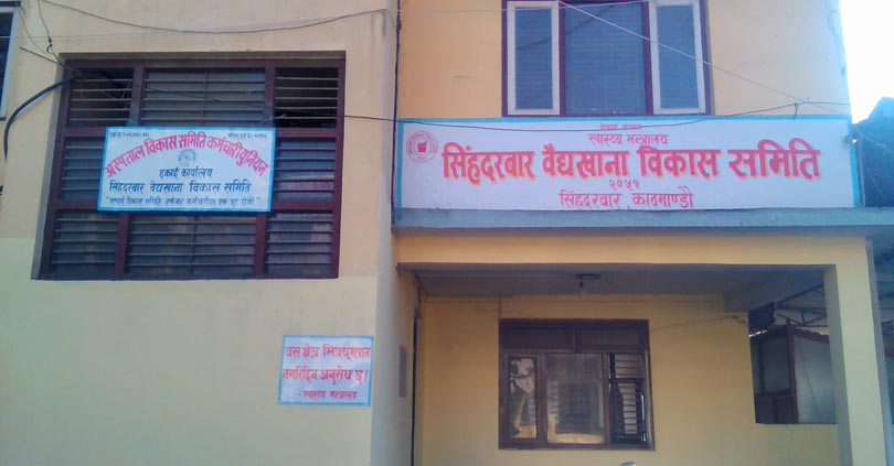 ओरालो लाग्दै सिंहदरबार वैद्यखाना