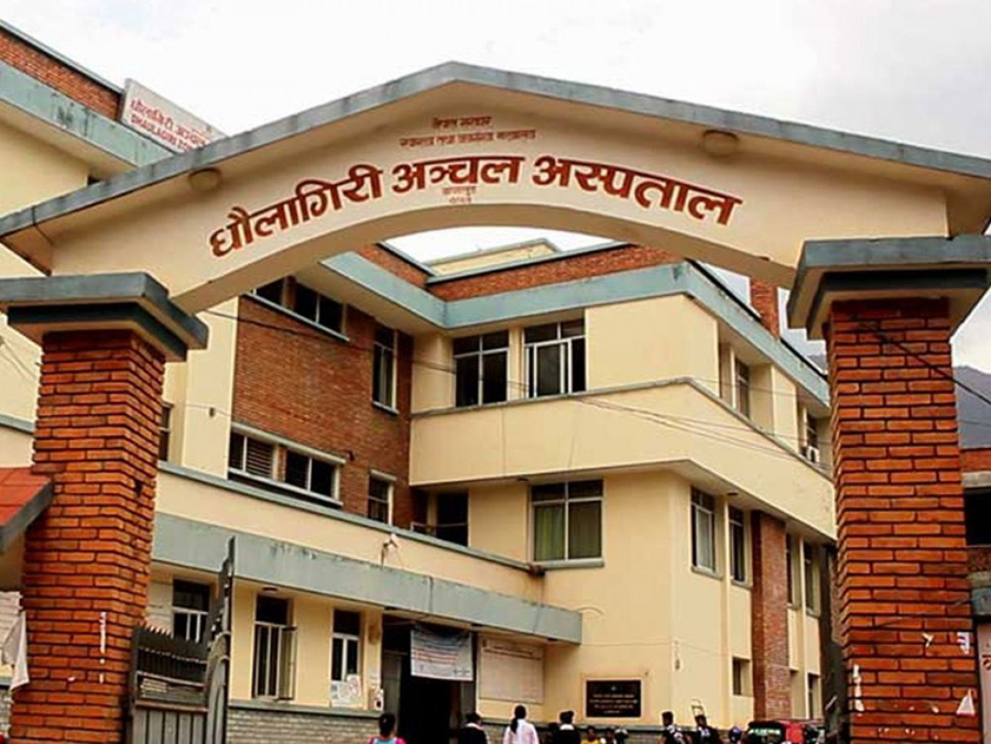 धौलागिरि अस्पतालमा पिरिआर परीक्षण प्रयोगशाला सञ्चालन हुने