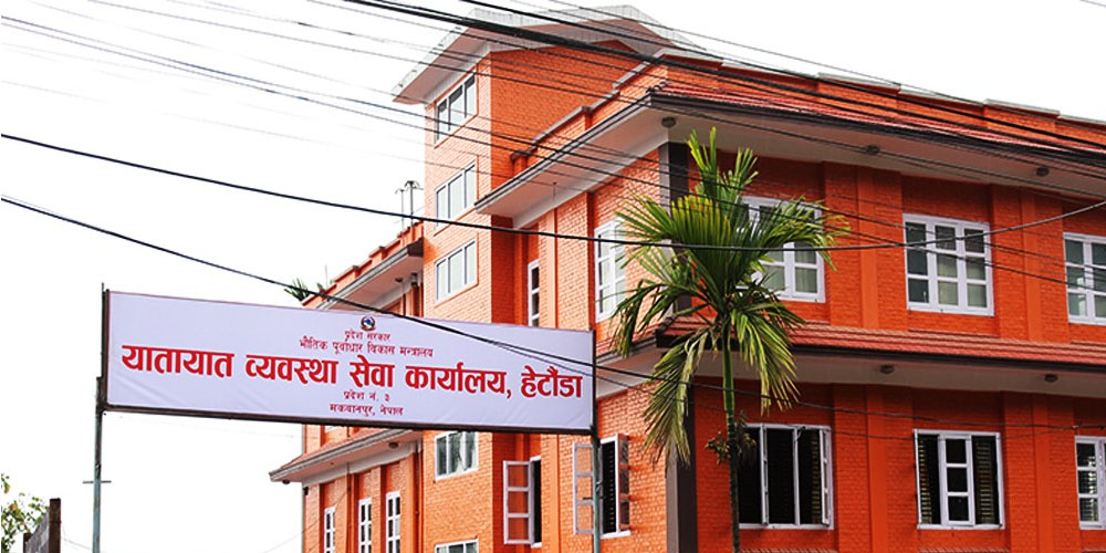 प्रदेश यातायात सेवा कार्यालयका कर्मचारीमा सङ्क्रमण पुष्टि भएपछि सेवा प्रभावित