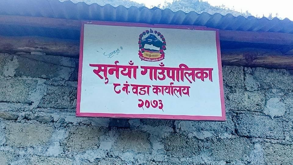 २१ दिनपछि खुल्यो गाउँपालिकाको ताला