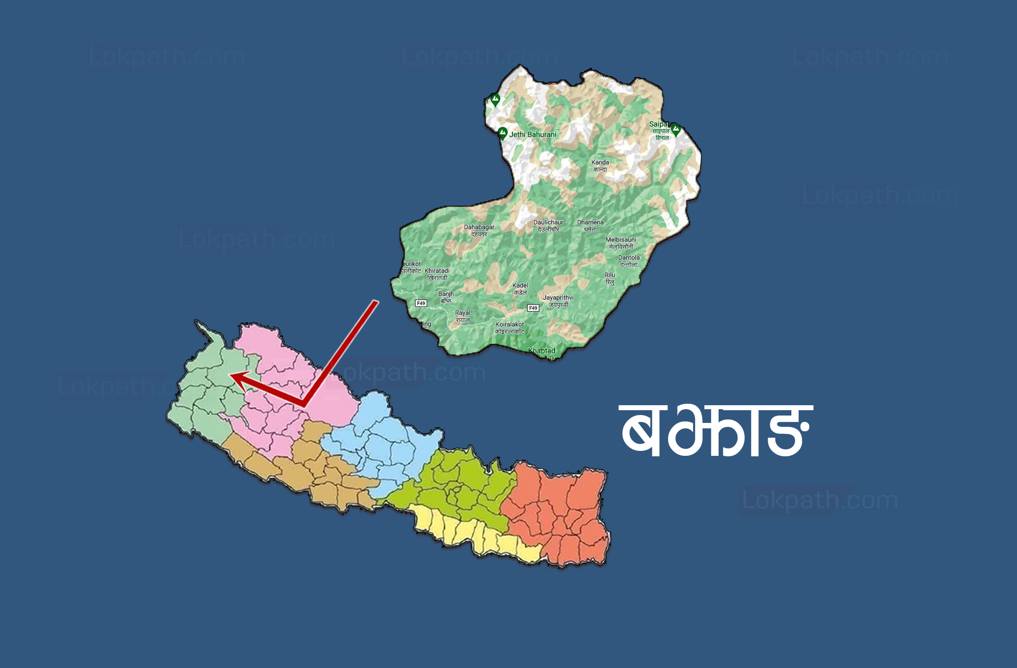 बेपत्ता व्यक्ति छानबिन आयोगको टोली बझाङमा
