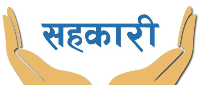 बचत रकम फिर्ता माग्दा सहकारी संस्थाको अवस्था दयनीय