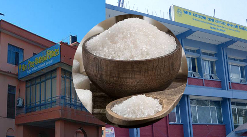 खाद्य कम्पनीले चिनी नल्याउने