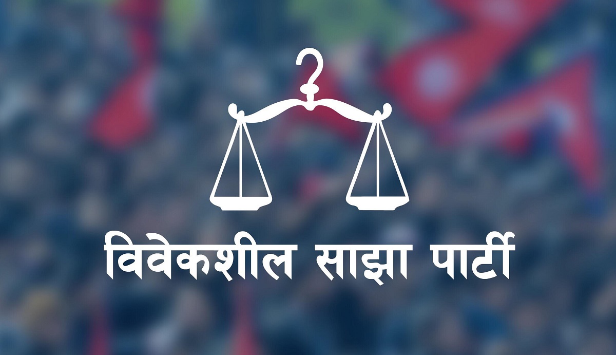 विवेकशील साझा पार्टीद्वारा राजनीतिक संवाद समिति गठन