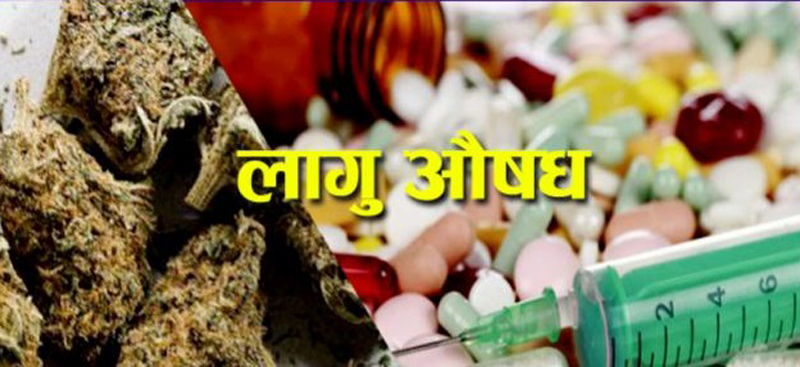 ठूलो परिमाणमा लागुऔषधसहित सिरहाको गोलबजारबाट दुई पक्राउ