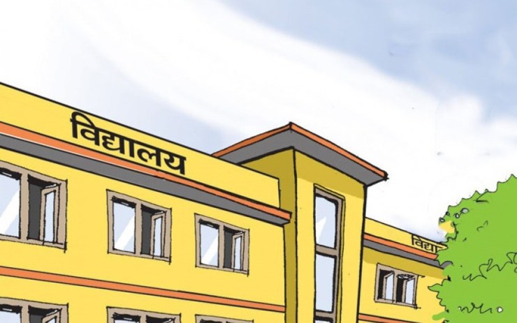 माघ १५ देखि  पठनपाठन हुने