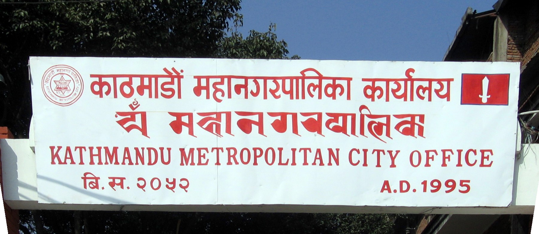 यही शैक्षिक सत्रदेखि स्थानीय पाठ्यक्रम लागू गर्दै कामपा