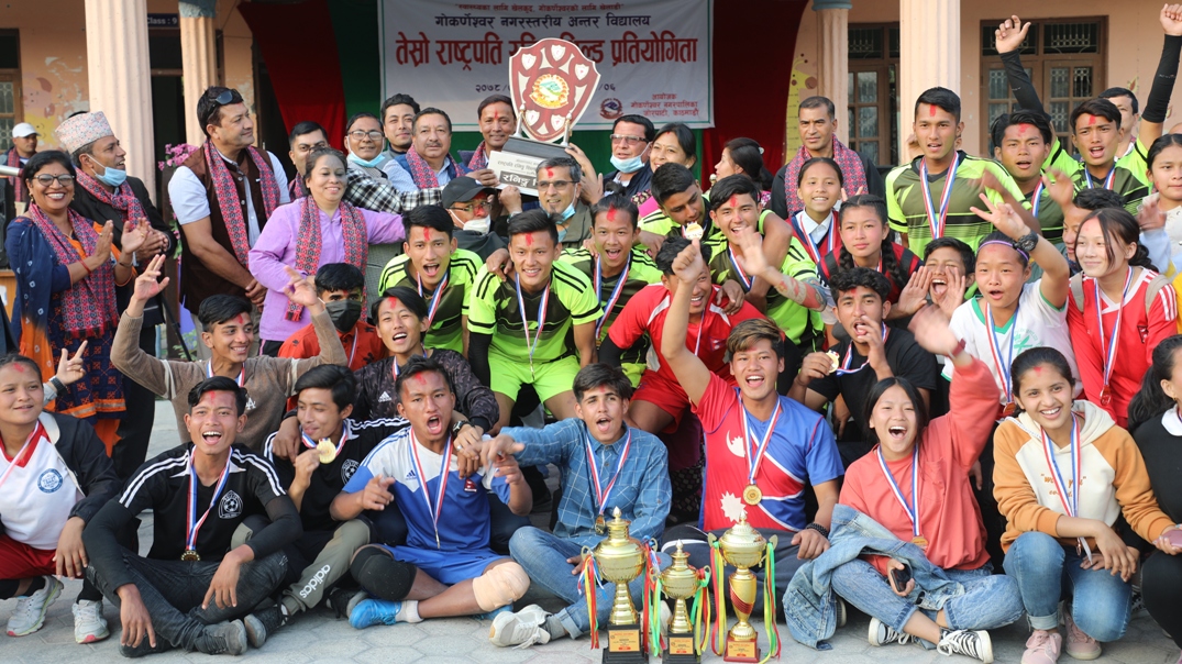 गोकर्णेश्वर नगरस्तरीय अन्तर विद्यालय तेश्रो राष्ट्रपति रनिङ सिल्ड खेलकुद प्रतियोगिताको उपाधि चामुण्डा माविलाई