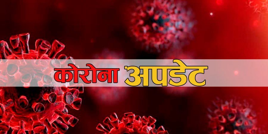 कर्णालीमा कोरोना सङ्क्रमितको दर तीव्ररुपमा बढ्दै