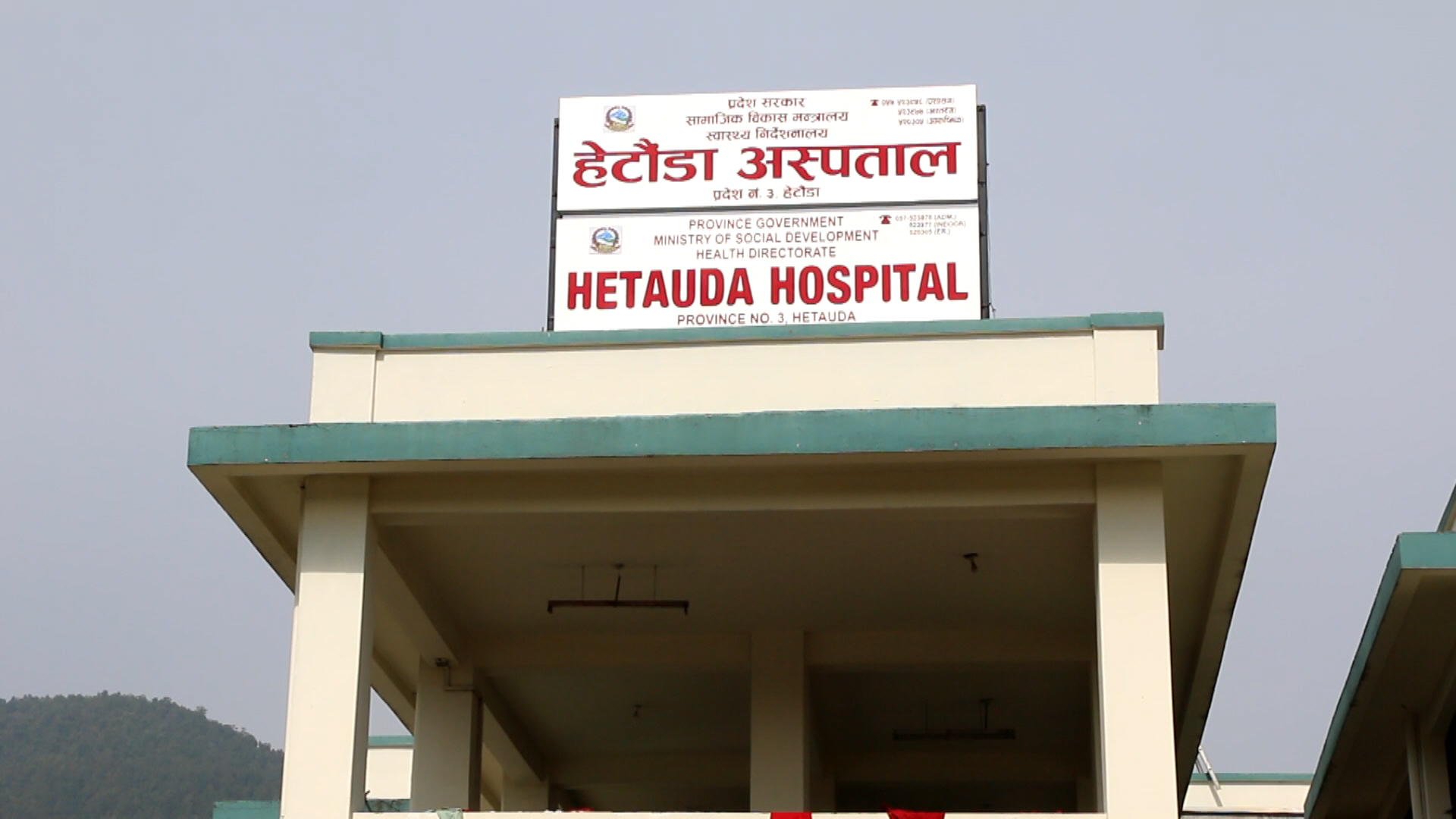 हेटौँडा अस्पतालमा ‘आइसीयु’ र भेन्टिलेटर सेवा शुरु