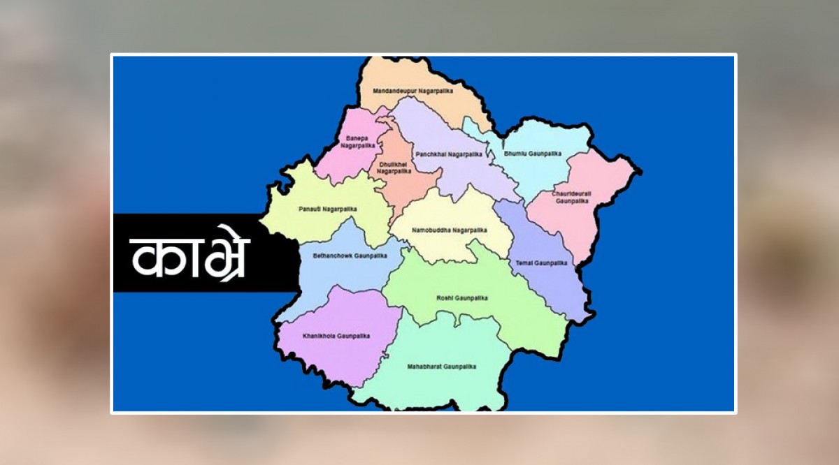 आज रातिदेखि काभ्रेका मुख्य सडकमार्गमा निषेधाज्ञा