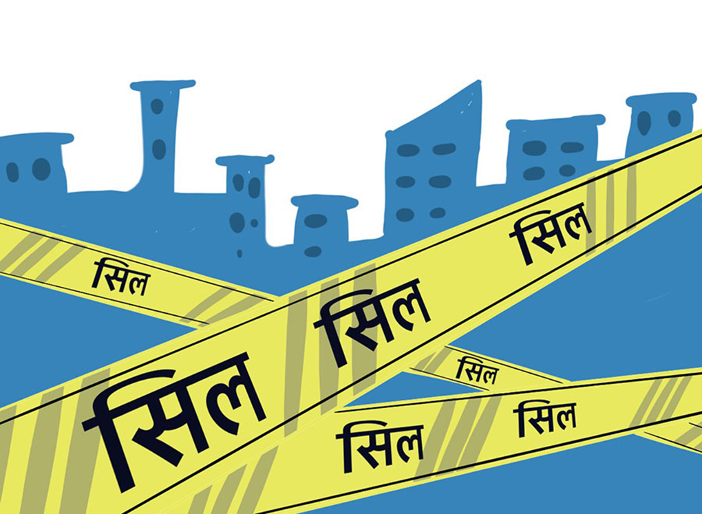 कञ्चनरुप  नगरपालिका सिल