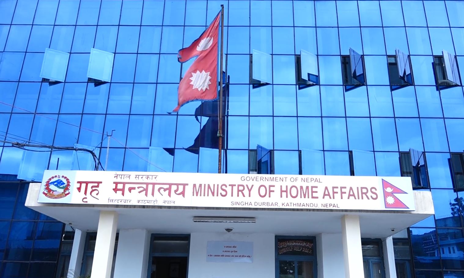७७ जिल्लामा गृहको परिपत्र : आर्थिक गतिविधि अगाडि बढ्नेगरी पूर्वतयारीमा लाग्न निर्देशन