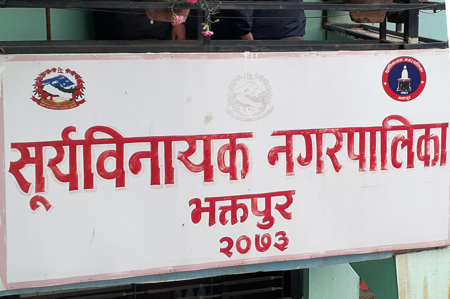सूर्यविनायक नगरपालिकाद्वारा स्वास्थ्य, शिक्षा, कृषि र पर्यटनलाई उच्च प्राथमिकता