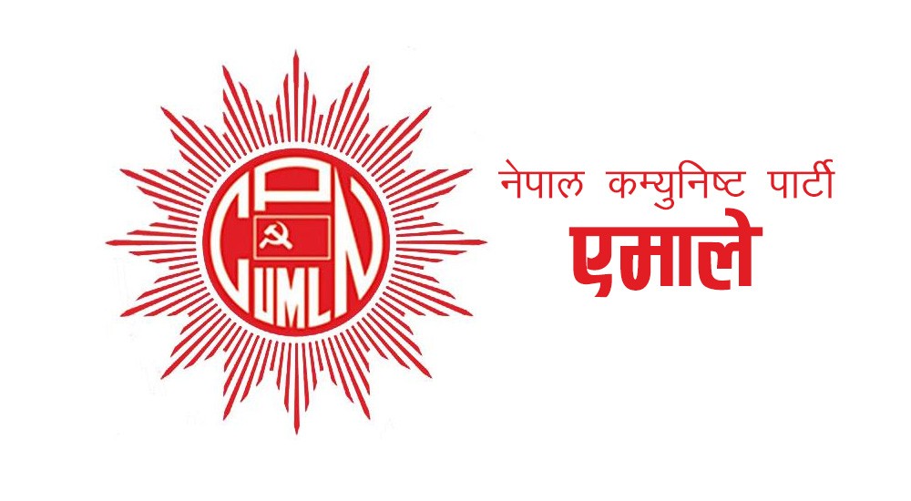 एमाले संसदीय दलको बैठक शुक्रबार बस्ने