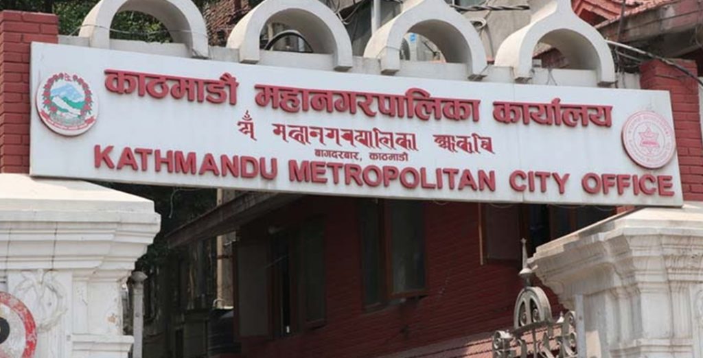 काठमाडौँ महानगरपालिकाद्वारा एसइईको नतिजाअगावै कक्षा ११ को भर्ना नलिन आग्रह