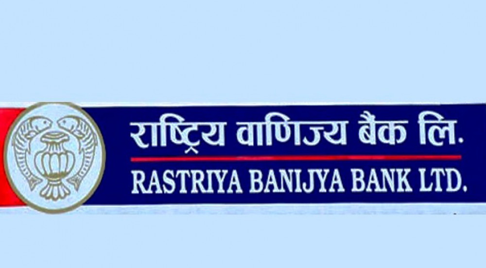 आरबिबी म्युचुअल फण्ड १ आजदेखि बिक्रीमा