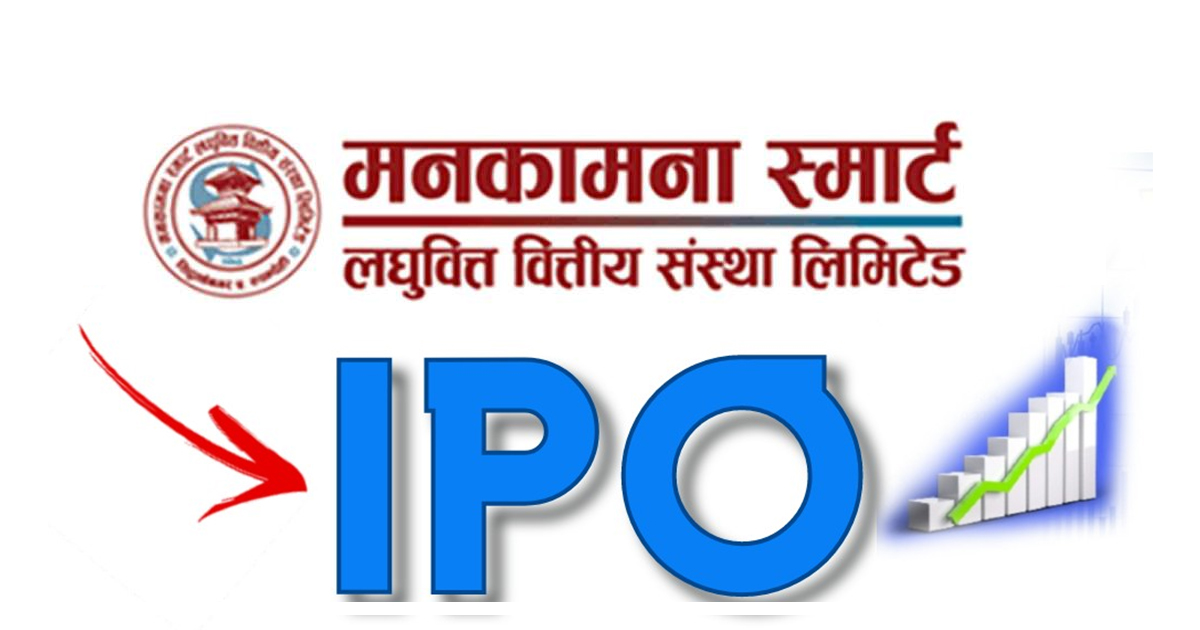 आइपिओ खुलेको दुई दिनमै ३९ गुणा बढीको आवेदन