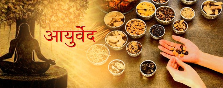 आयुर्वेद स्वास्थ्य केन्द्रमा बिरामीको चाप
