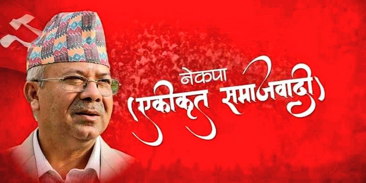 केपिलासगढीमा नेकपा (एकीकृत समाजवादी)को दुई सङ्गठन गठन