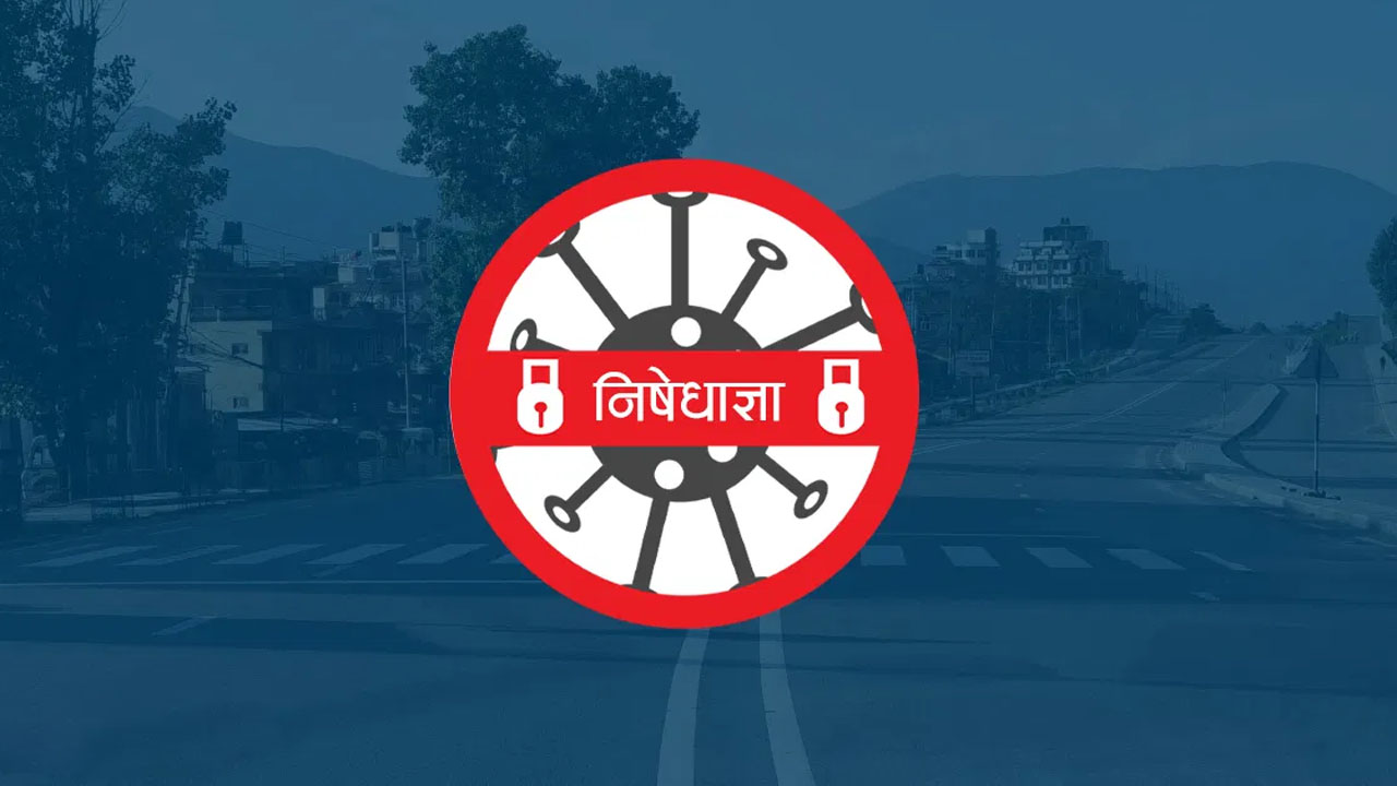झापामा फेरि निषेधाज्ञा, नाकामा कडाइ