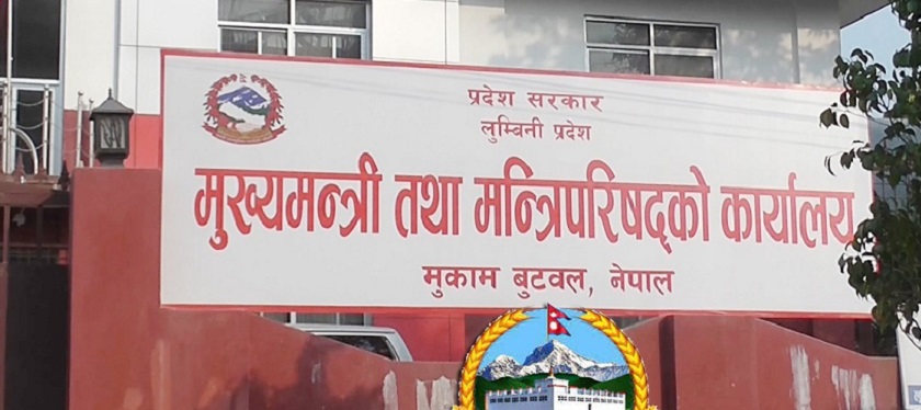 लुम्बिनीमा सरकार परिवर्तनको दौडधुप