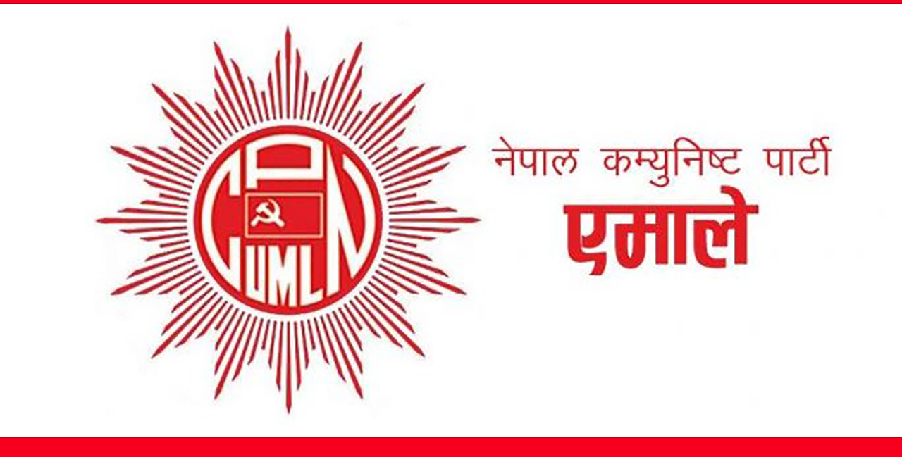 विधान संशोधनका लागि एमालेद्वारा मातहतका कमिटीसँग सुझाव माग