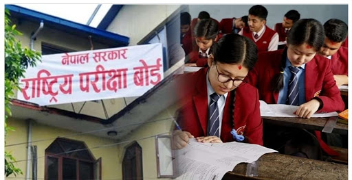कक्षा १२ को परीक्षा स्थगित