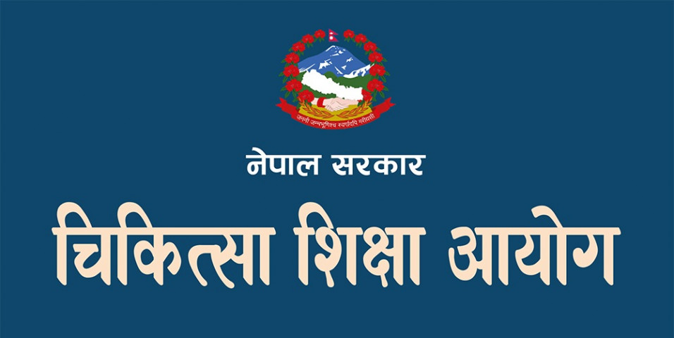 चिकित्सा शिक्षा नियमावली संशोधन गर्न निर्देशन