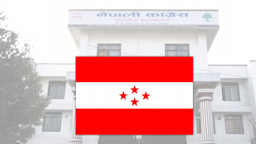 ‘कांग्रेसमा उत्साह, एकता, रुपान्तरण सफल बनाऔँ १४औँ महाधिवेशन’