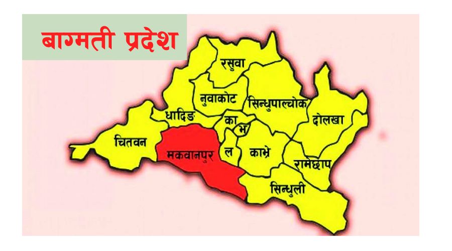 वाग्मती प्रदेश, साक्षर प्रदेश