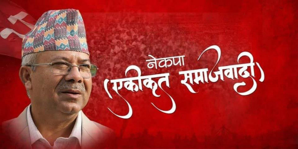 लुम्बिनी प्रदेशमा ७४ जनप्रतिनिधि नेकपा (एकीकृत समाजवादी ) मा