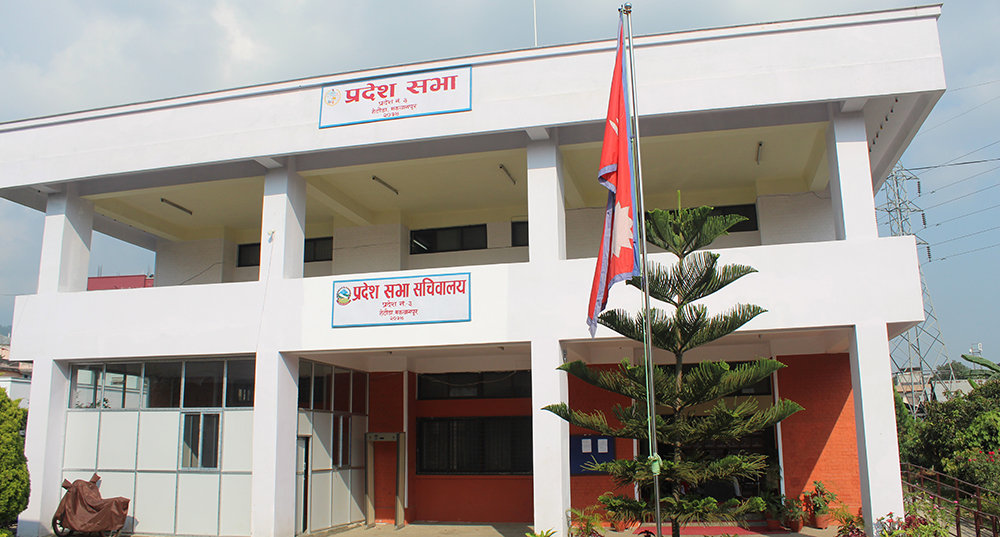 बागमती प्रदेशसभा बैठक अपराह्न तीनबजे बस्ने