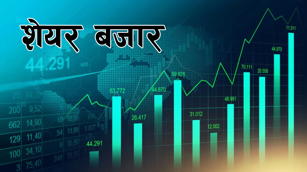 साताको शेयर बजार : २६ अर्ब बढीको कारोबार