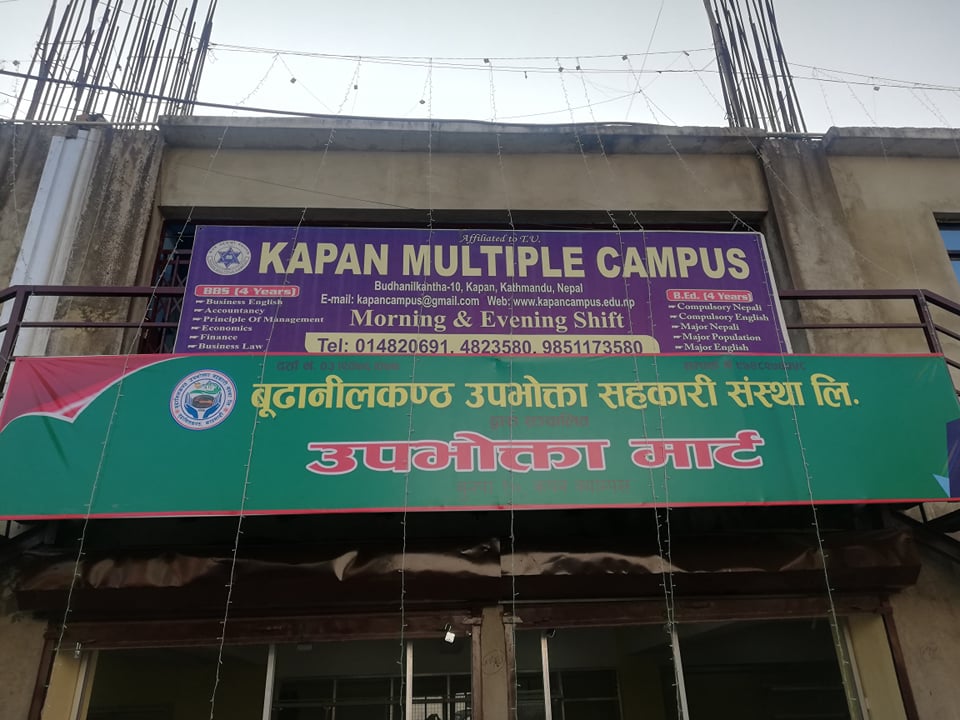 कपन ह्यान्डबल ग्राउन्डसंगै रहेको उपभोक्ता मार्ट कार्तिक १८ बाट संचालनमा आउने