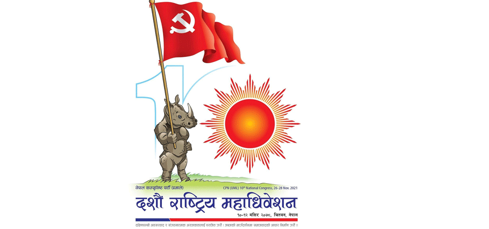 एमाले महाधिवेशन : उद्घाटनका दिन भरतपुरमा गाडी नचल्ने